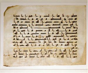 Picture of Chapter 9 part 1: Islamic Art